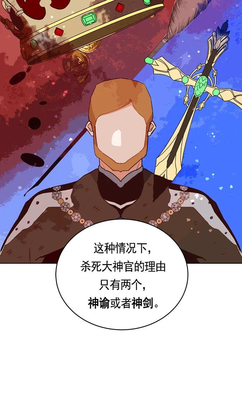 Crimson Karma Ch.107 p47