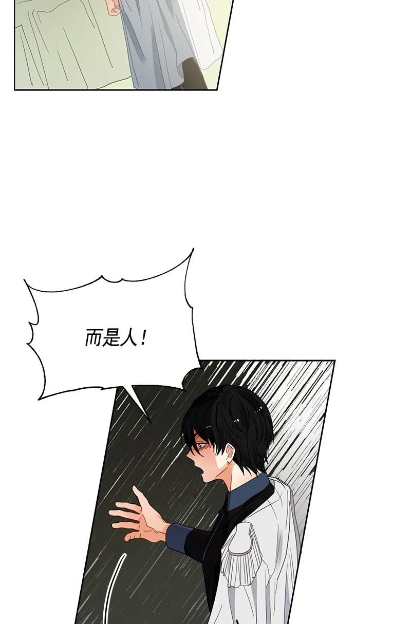 Crimson Karma Ch.107 p5
