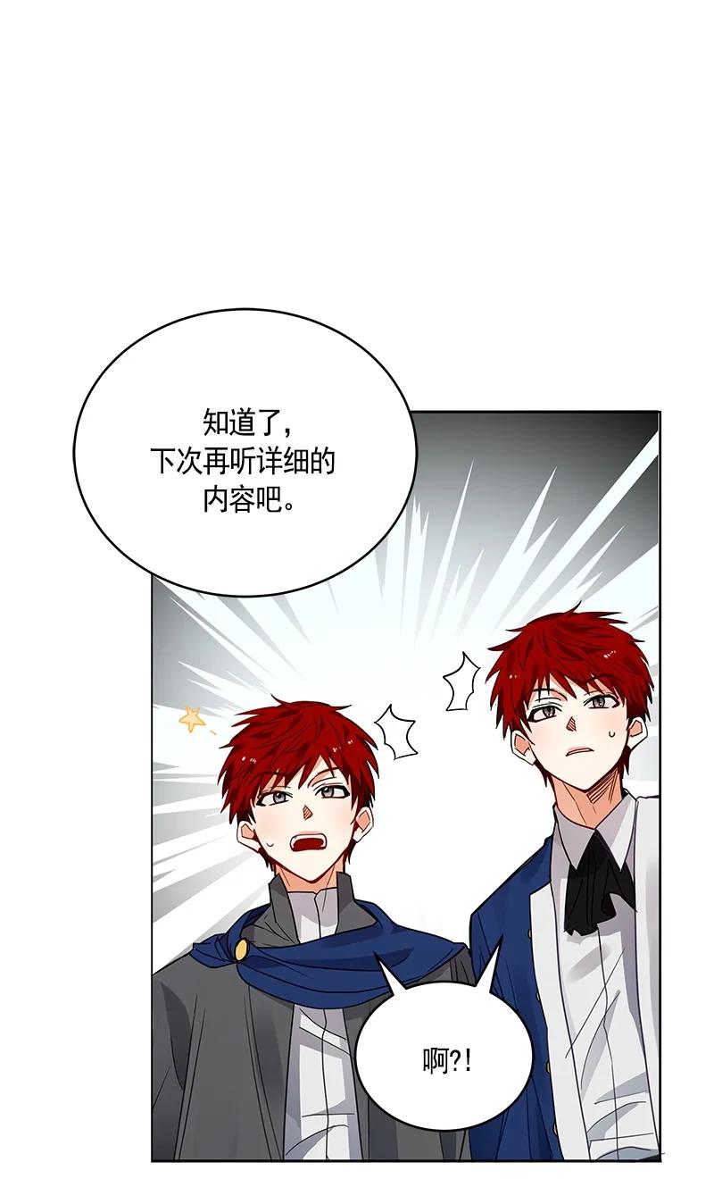 Crimson Karma Ch.107 p52