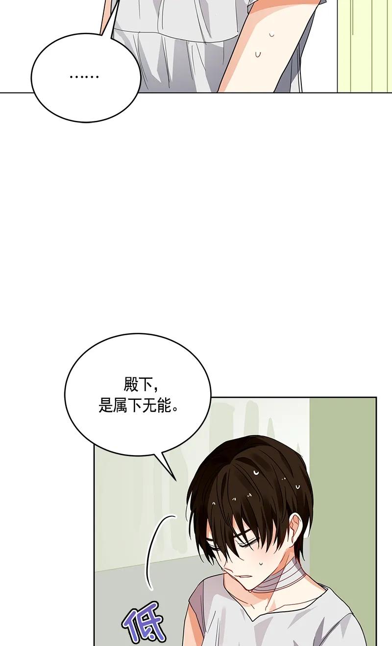 Crimson Karma Ch.107 p54