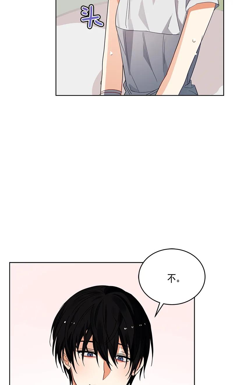 Crimson Karma Ch.107 p55