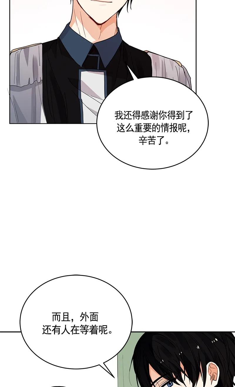 Crimson Karma Ch.107 p56
