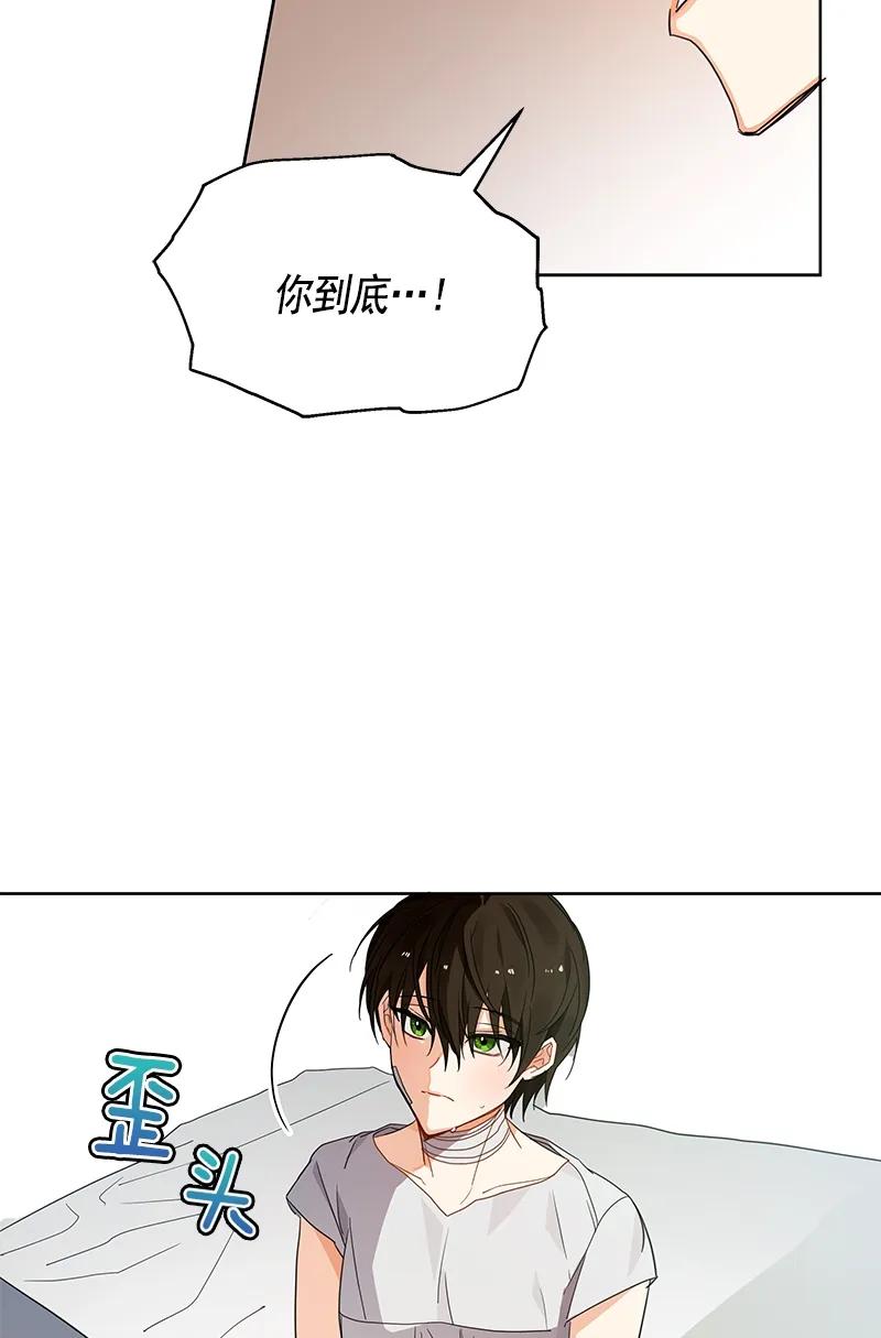 Crimson Karma Ch.107 p7