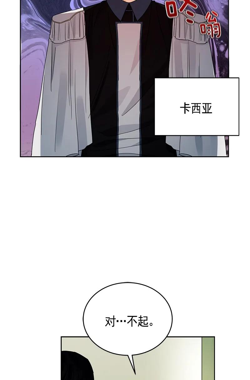 Crimson Karma Ch.107 p9