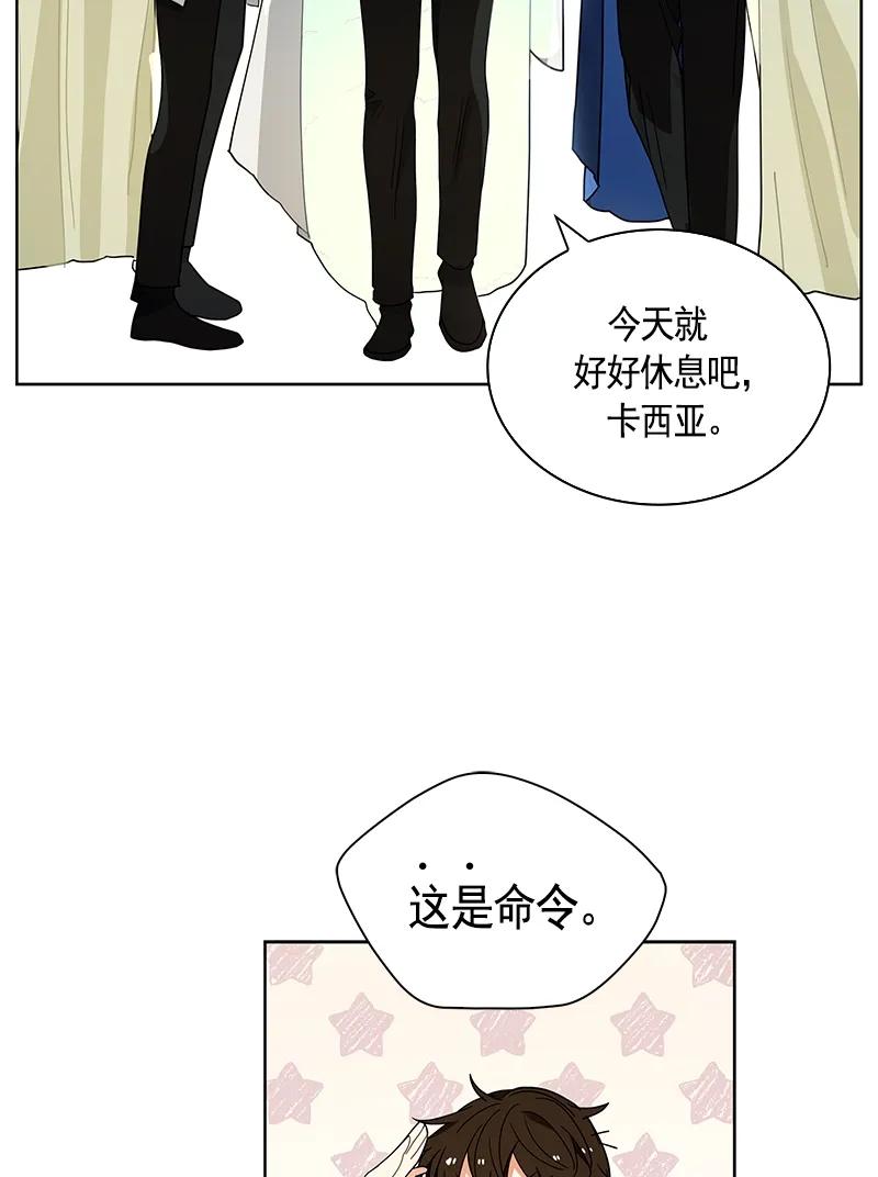 Crimson Karma Ch.108 p11