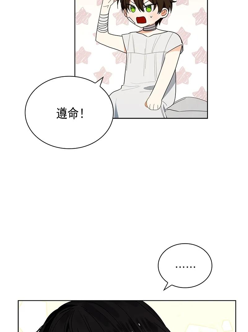 Crimson Karma Ch.108 p12