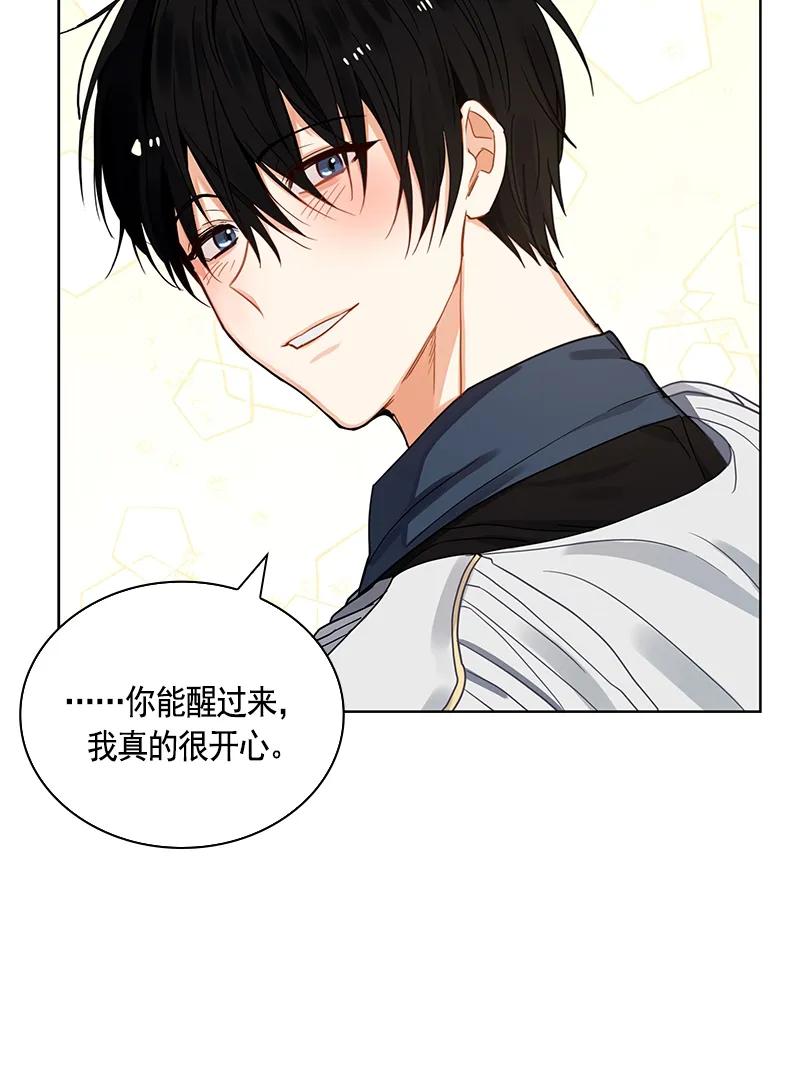 Crimson Karma Ch.108 p13