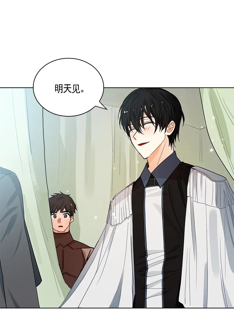 Crimson Karma Ch.108 p14
