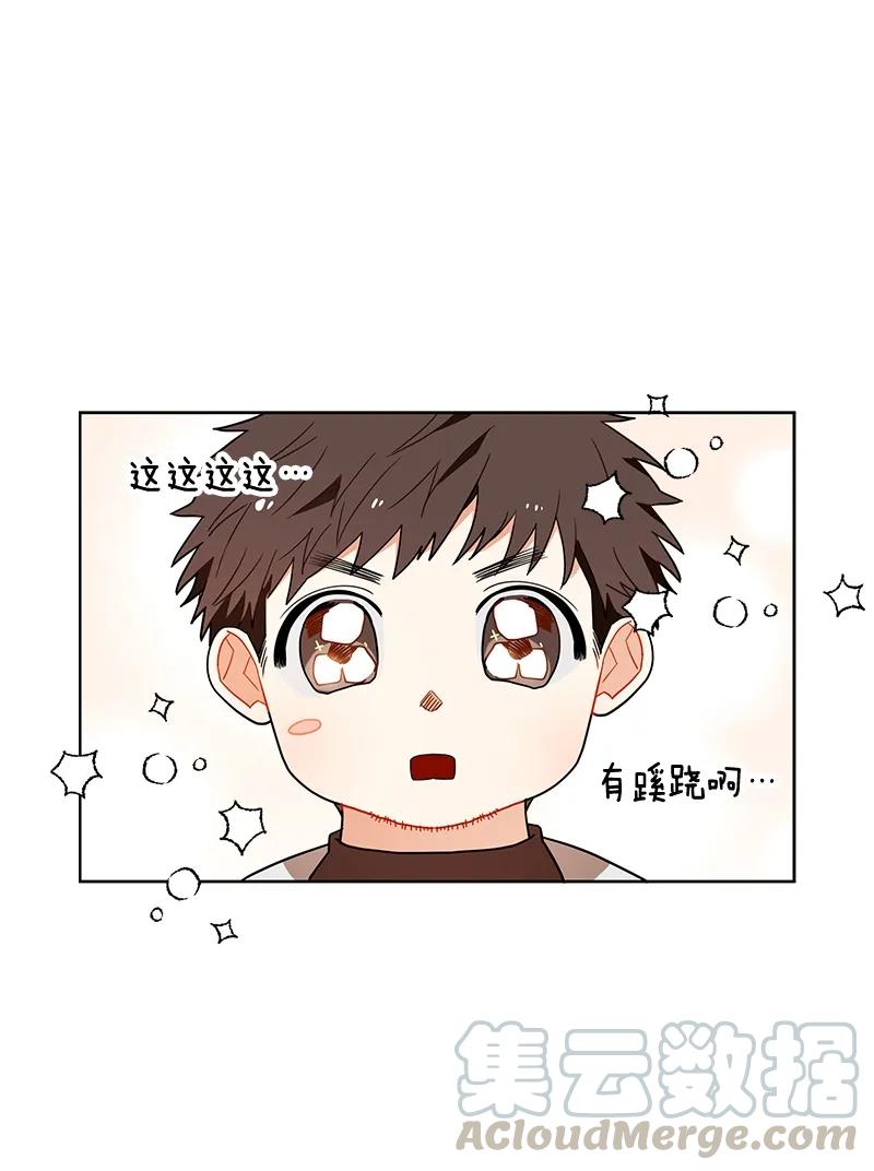 Crimson Karma Ch.108 p15