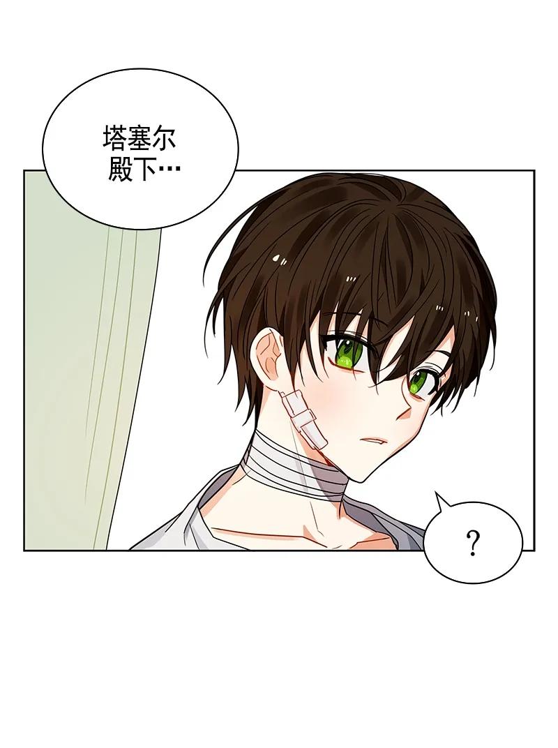 Crimson Karma Ch.108 p17