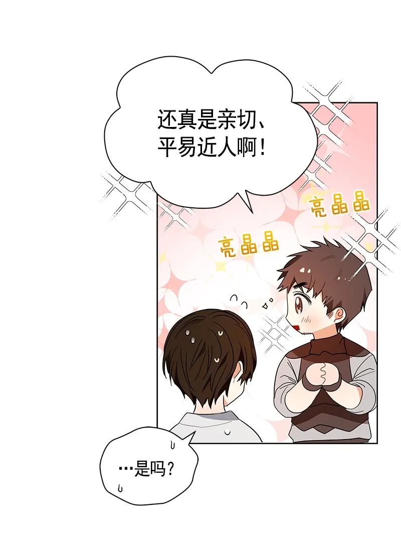 Crimson Karma Ch.108 p18