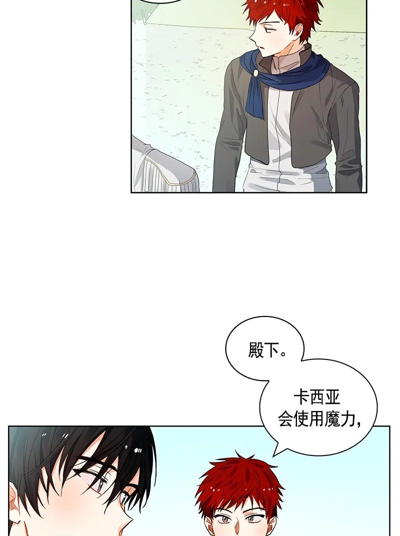 Crimson Karma Ch.108 p20