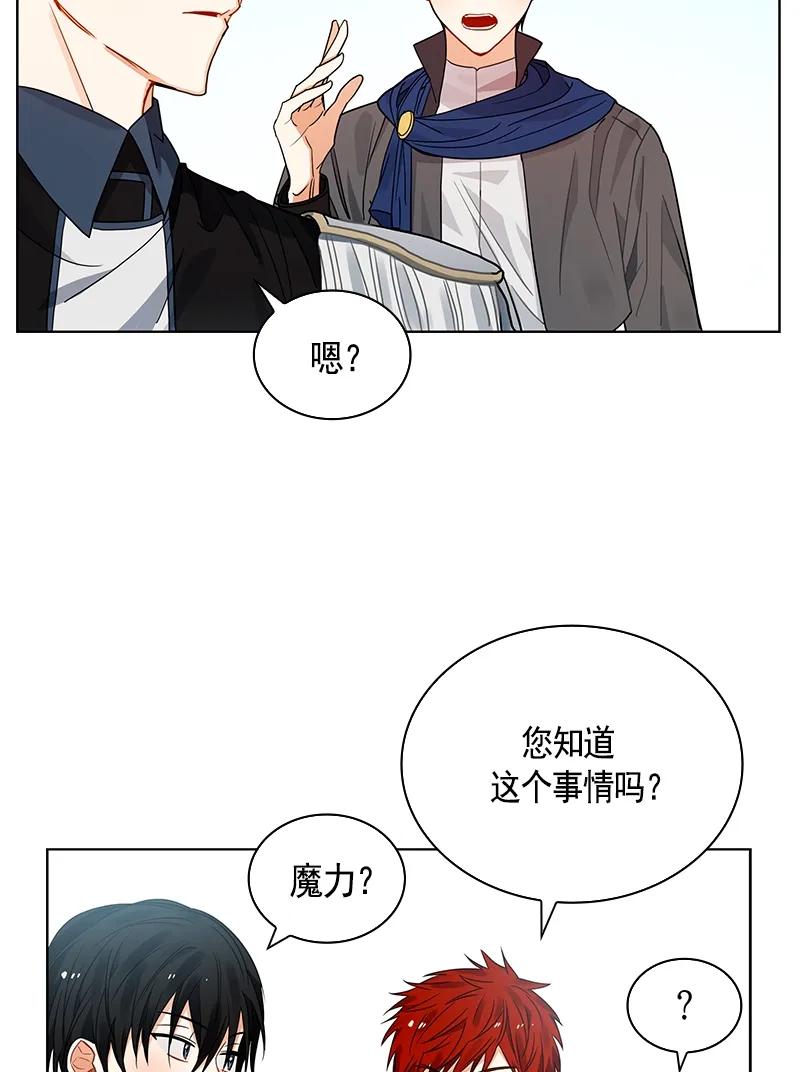 Crimson Karma Ch.108 p21