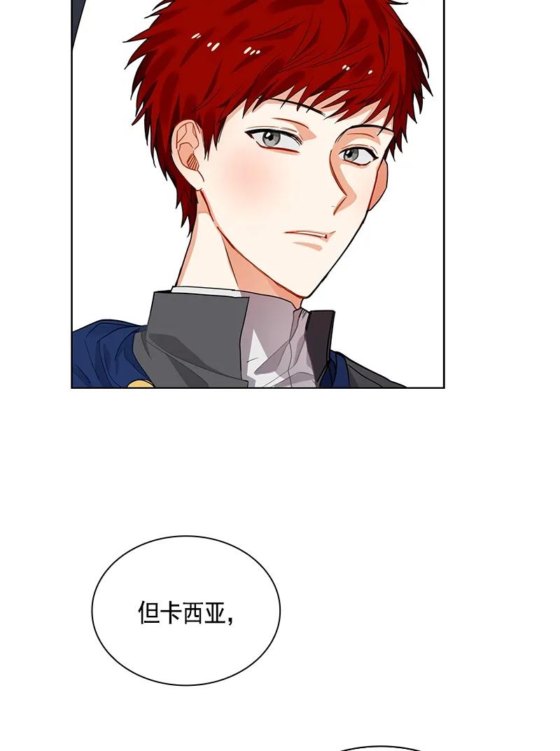 Crimson Karma Ch.108 p23