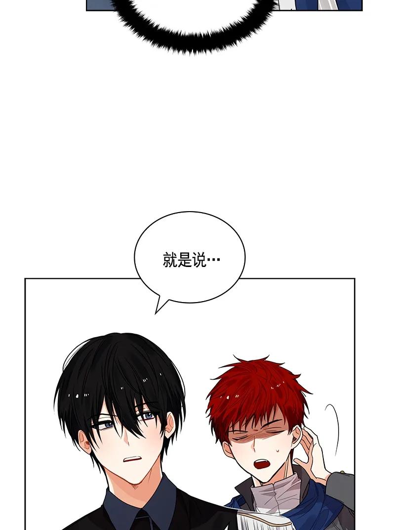 Crimson Karma Ch.108 p26