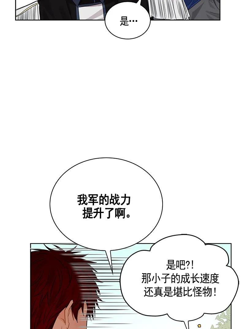 Crimson Karma Ch.108 p27