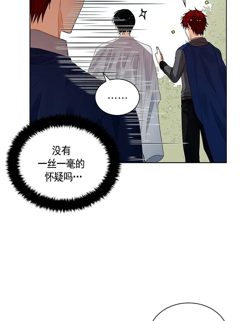 Crimson Karma Ch.108 p28