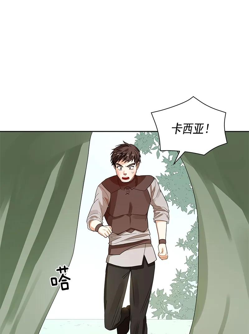 Crimson Karma Ch.108 p3