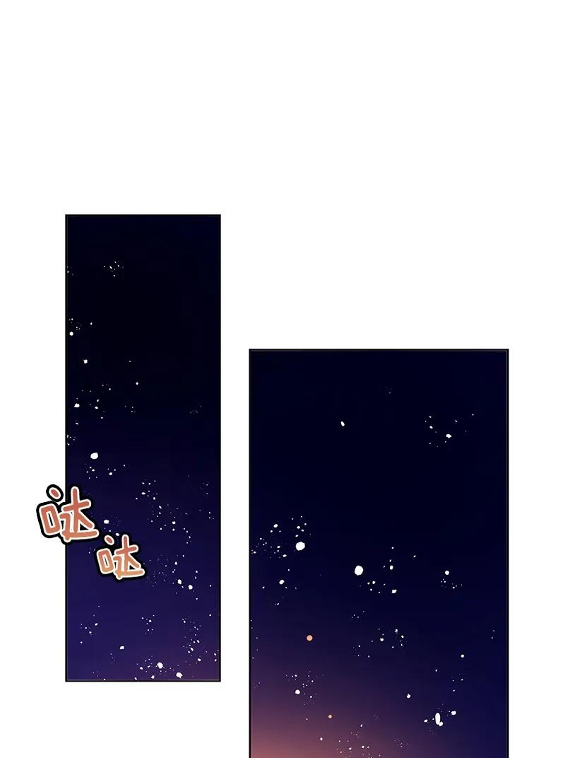 Crimson Karma Ch.108 p30