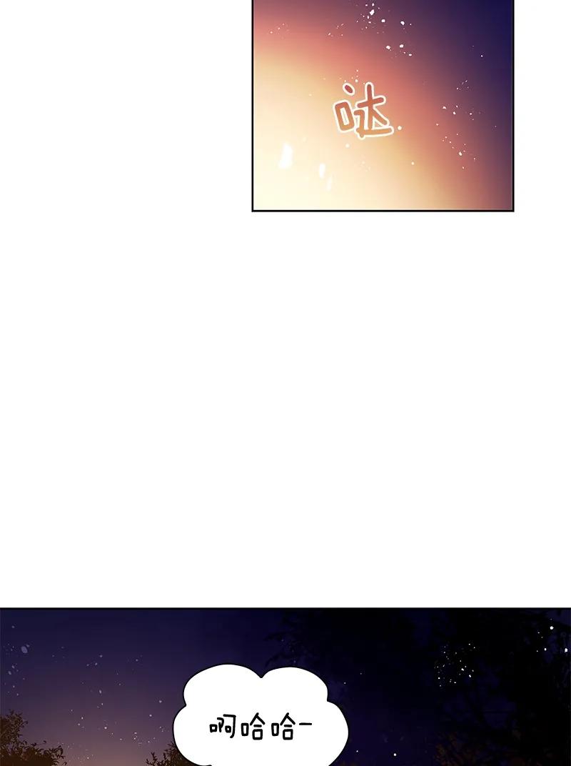 Crimson Karma Ch.108 p31