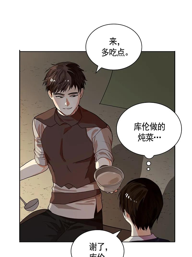 Crimson Karma Ch.108 p34