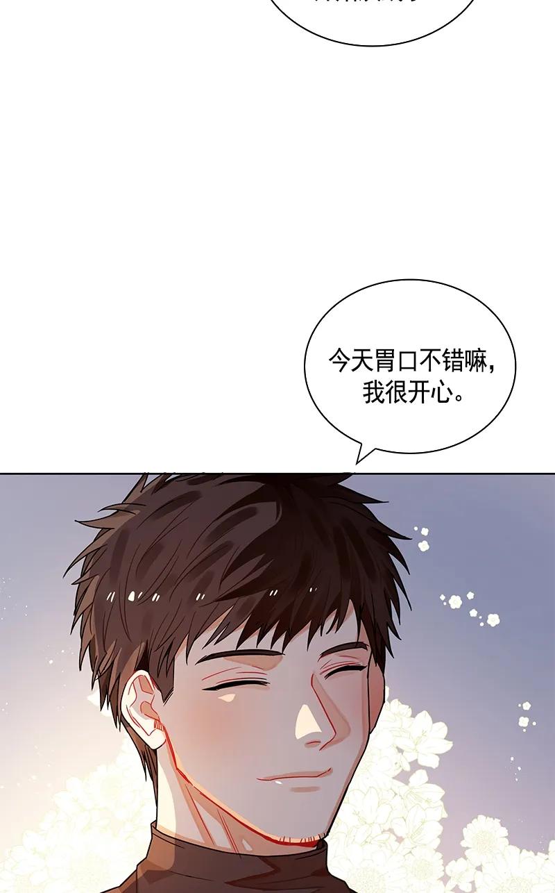 Crimson Karma Ch.108 p37