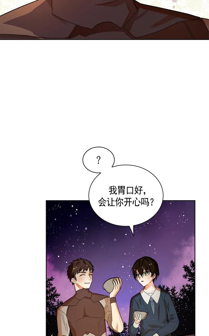 Crimson Karma Ch.108 p38