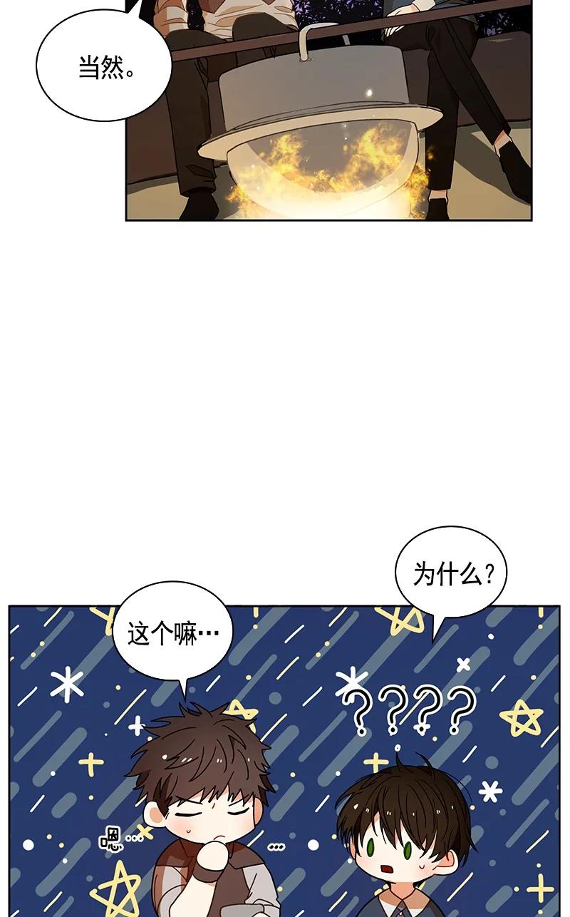 Crimson Karma Ch.108 p39