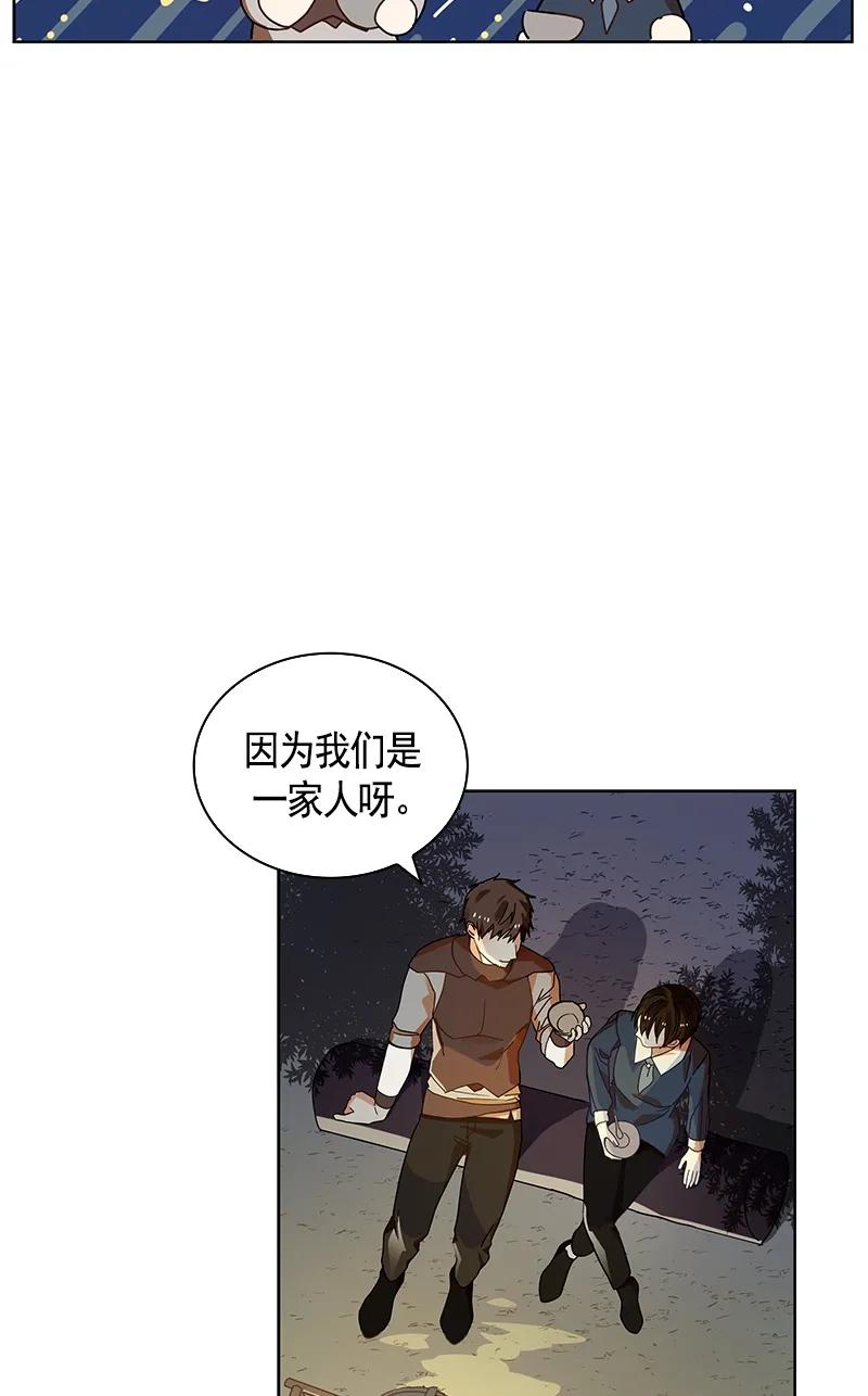 Crimson Karma Ch.108 p40