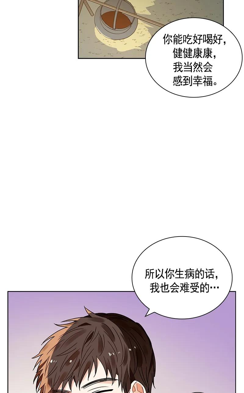 Crimson Karma Ch.108 p41