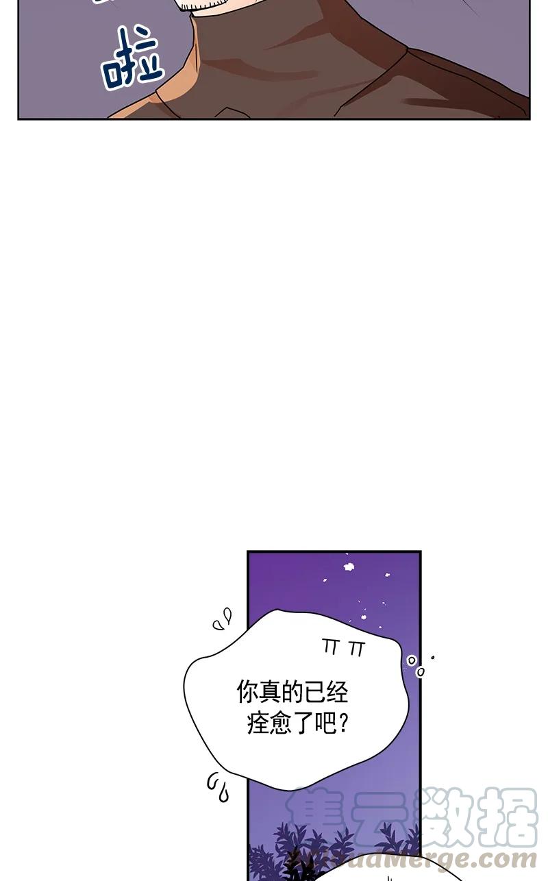 Crimson Karma Ch.108 p43