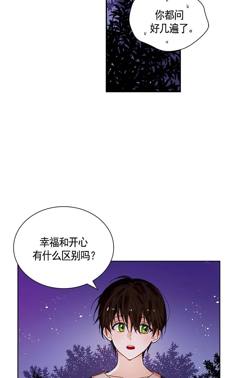 Crimson Karma Ch.108 p44
