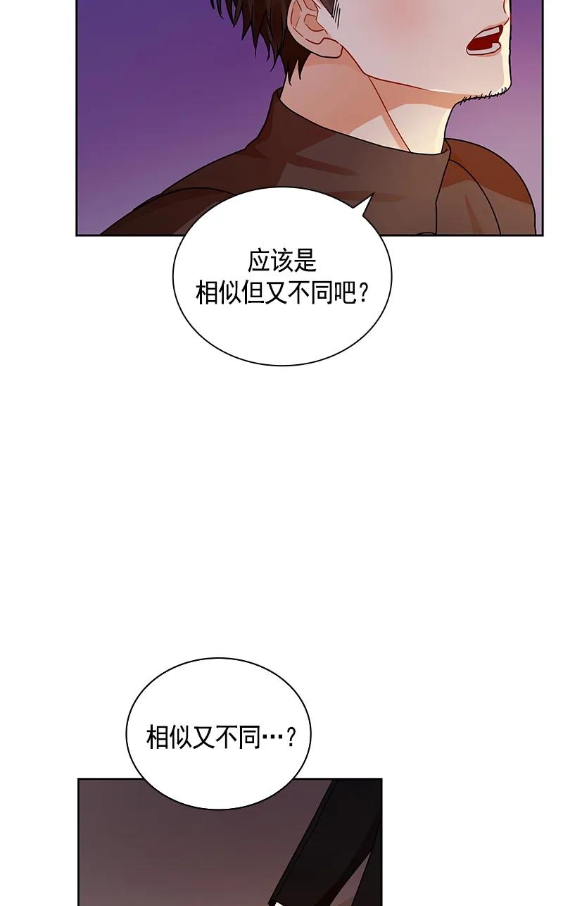 Crimson Karma Ch.108 p46
