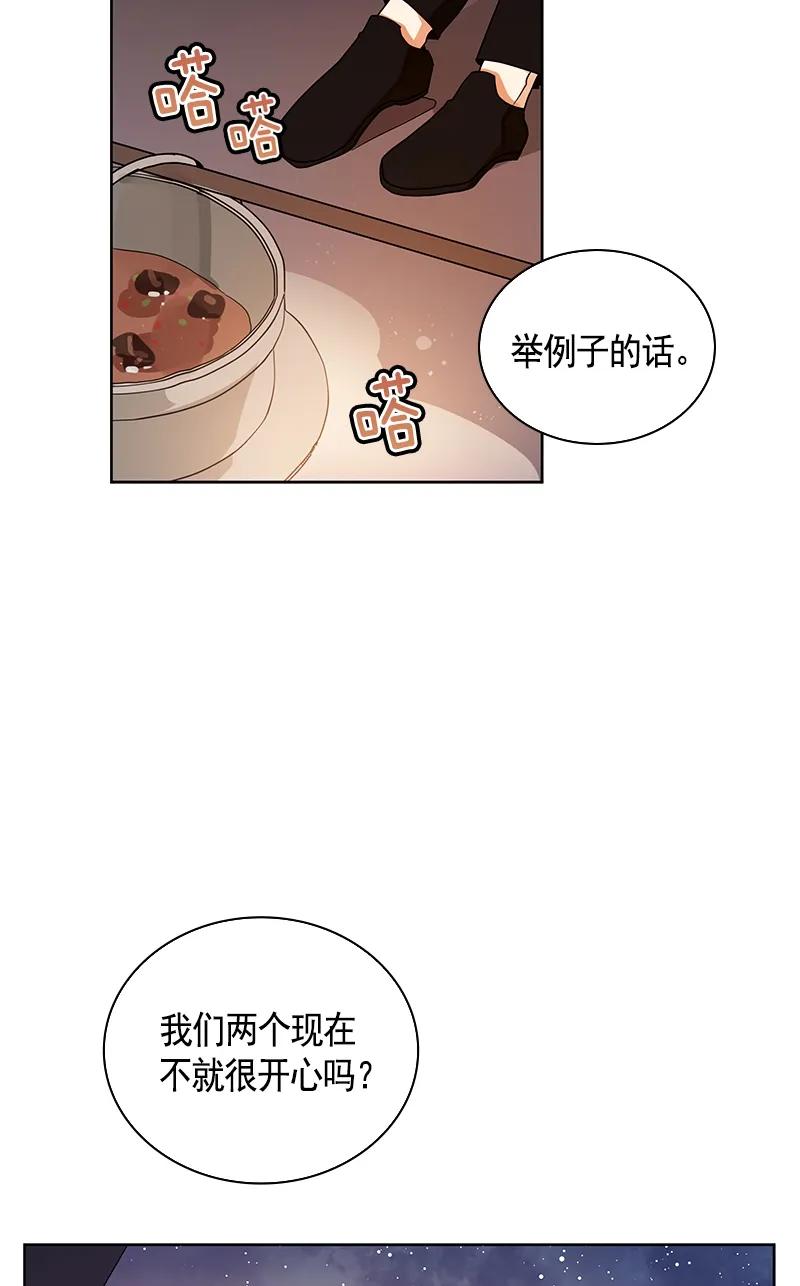 Crimson Karma Ch.108 p47
