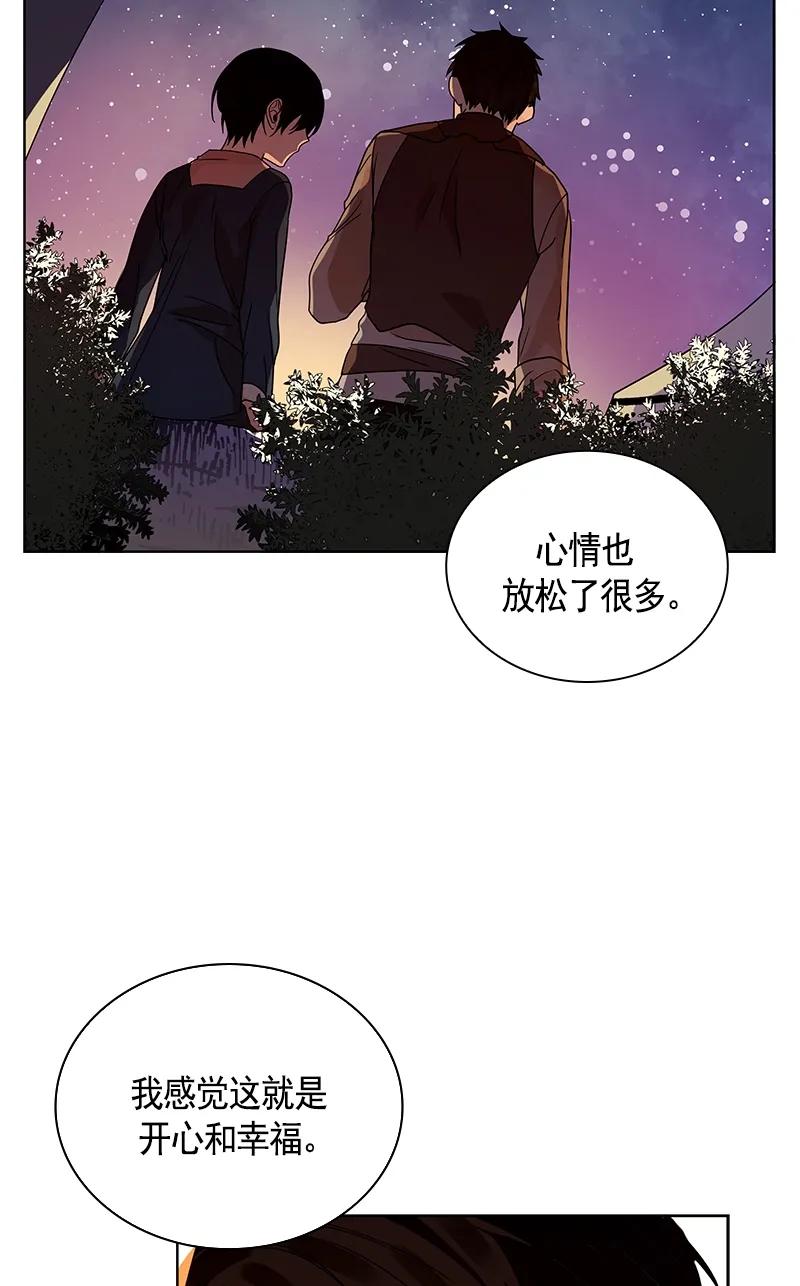 Crimson Karma Ch.108 p48
