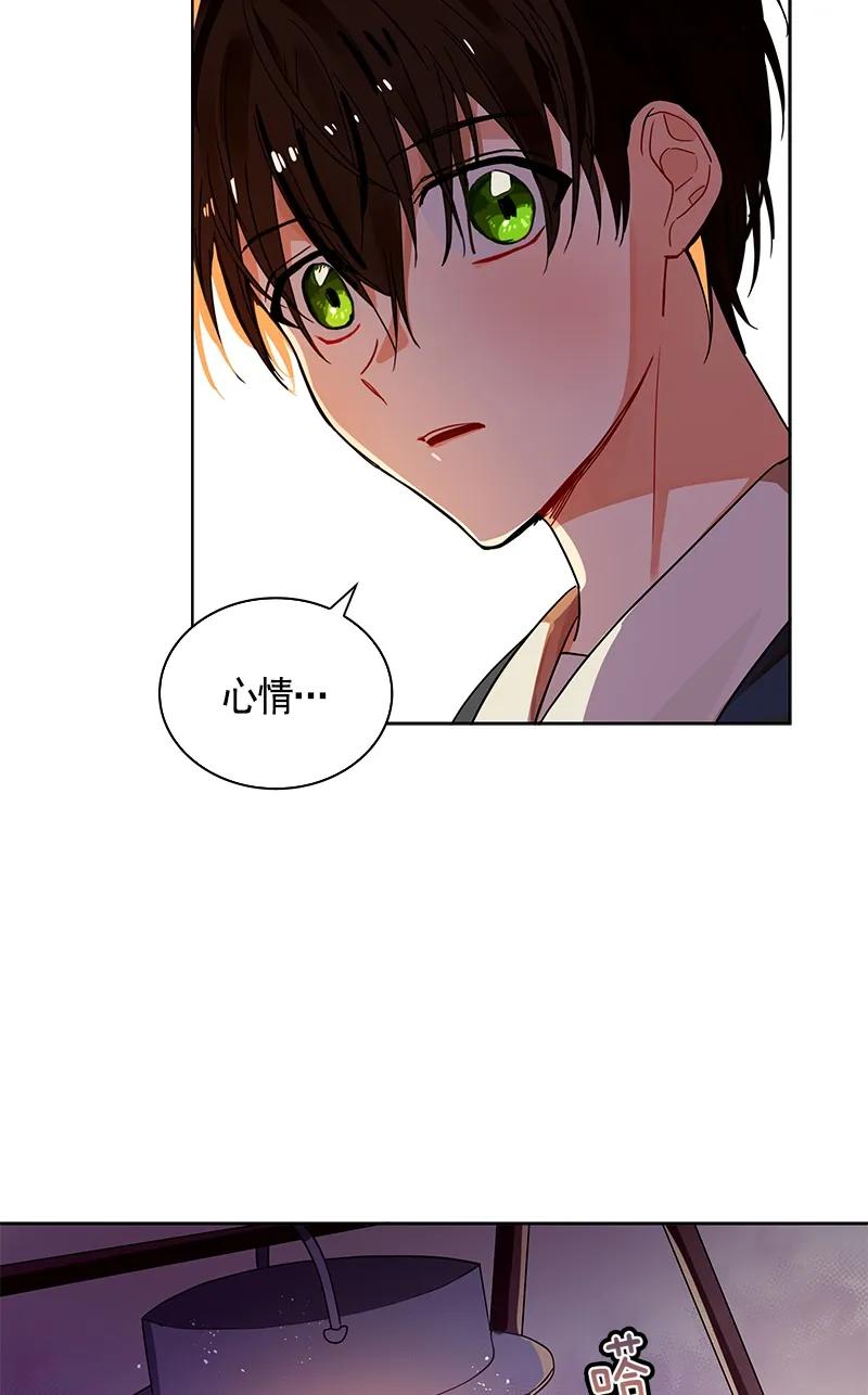 Crimson Karma Ch.108 p49