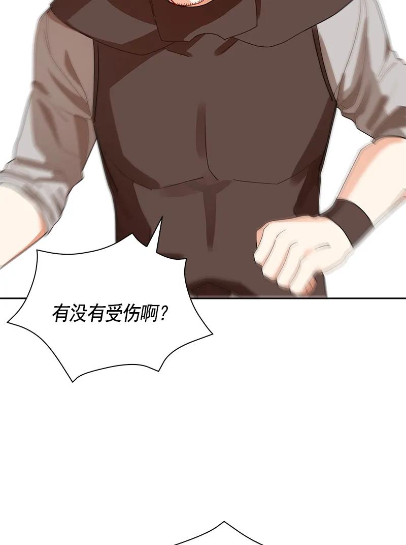 Crimson Karma Ch.108 p5
