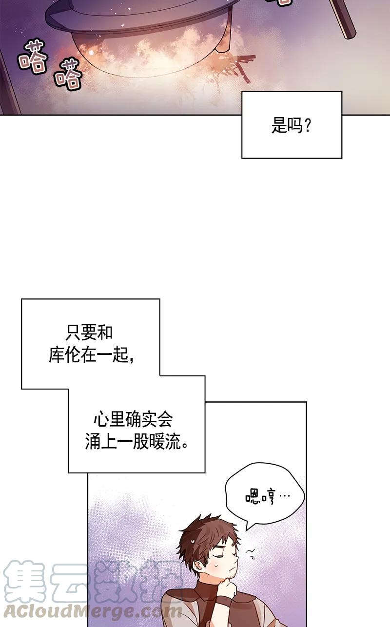 Crimson Karma Ch.108 p50