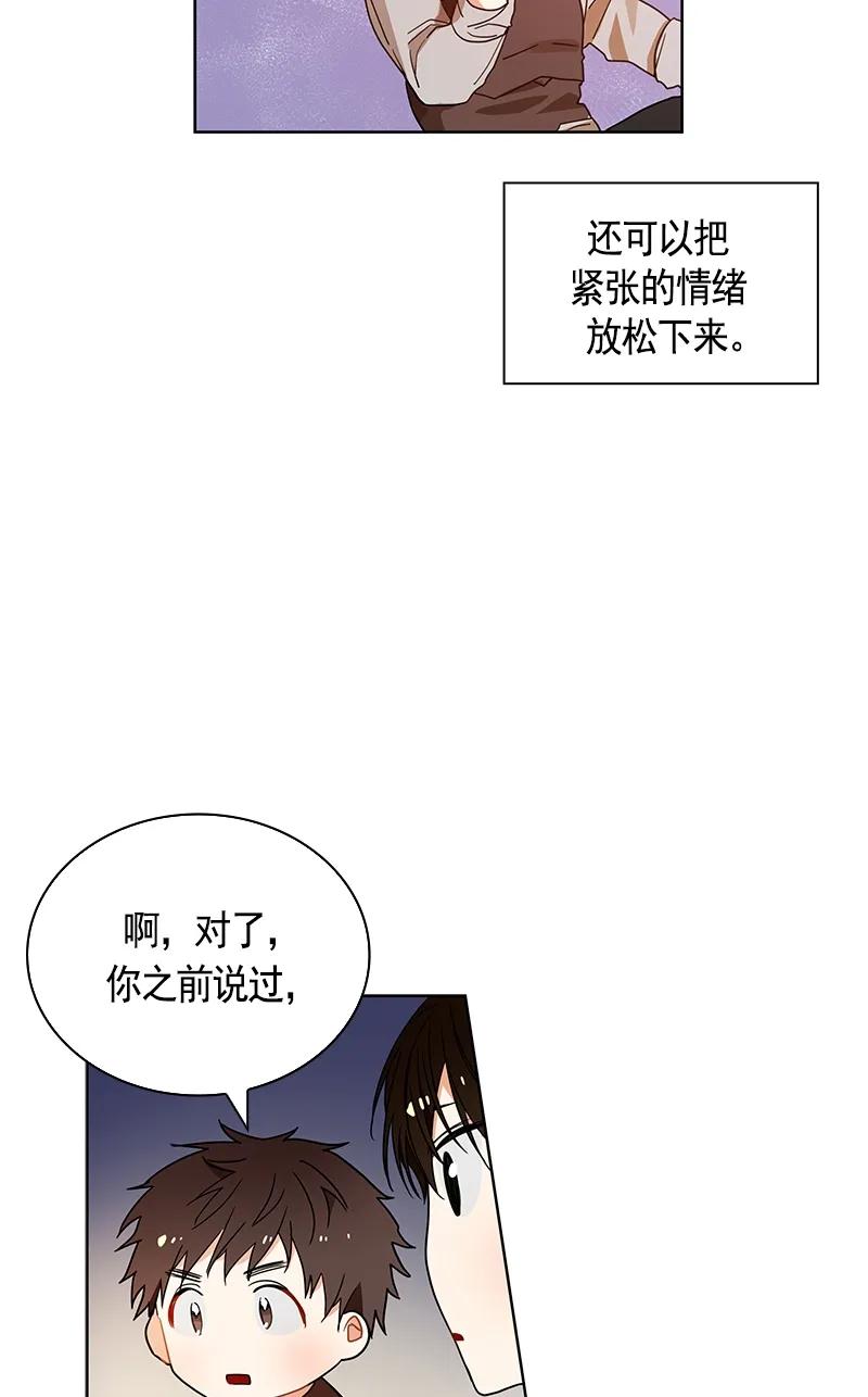 Crimson Karma Ch.108 p51