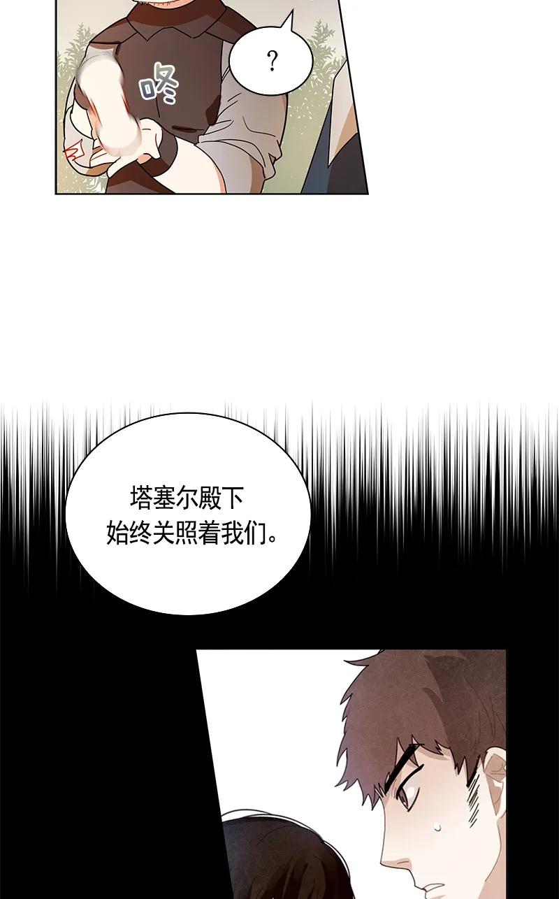 Crimson Karma Ch.108 p52