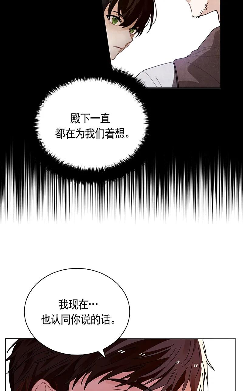 Crimson Karma Ch.108 p53