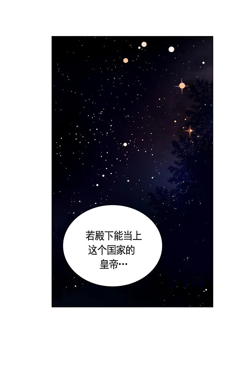 Crimson Karma Ch.108 p55