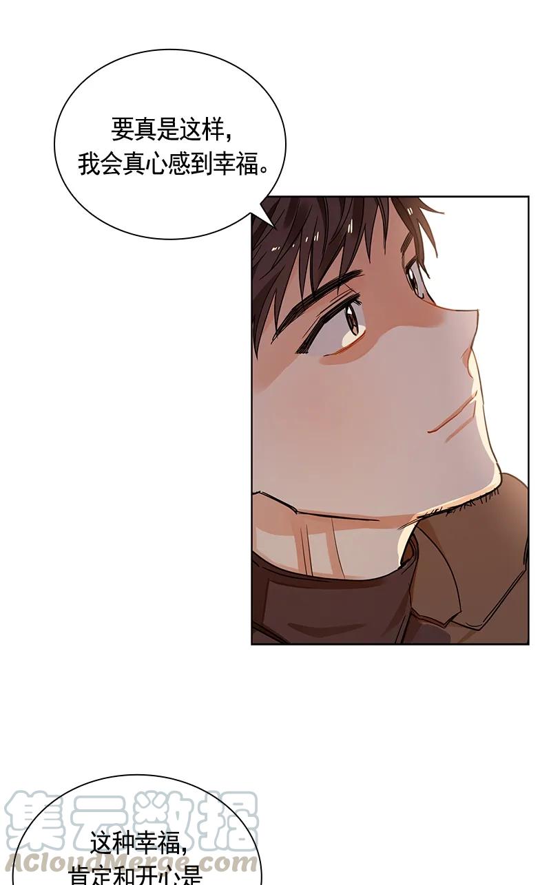 Crimson Karma Ch.108 p57