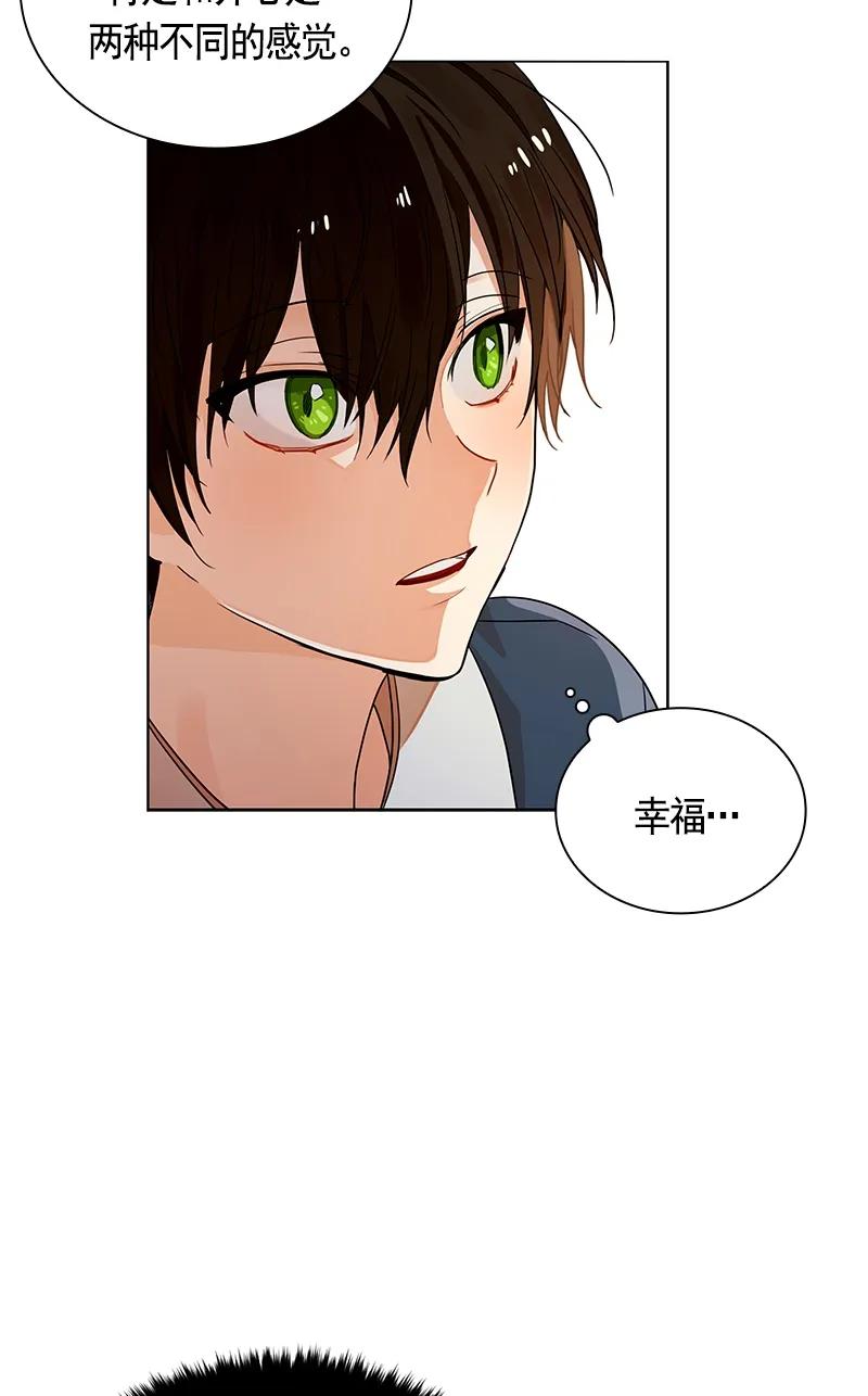 Crimson Karma Ch.108 p58