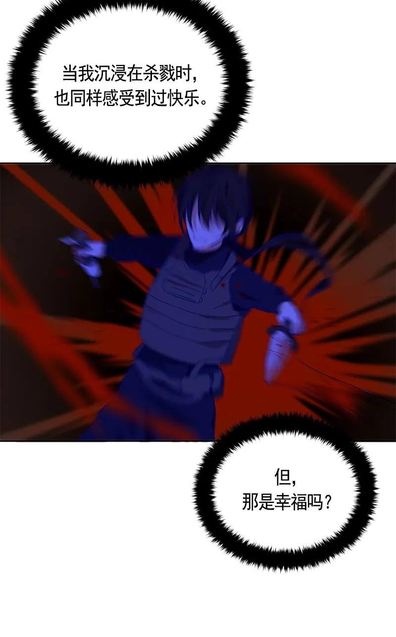 Crimson Karma Ch.108 p59