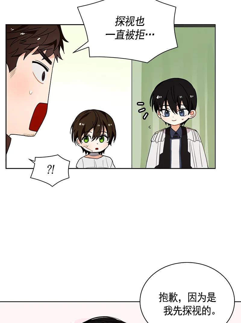 Crimson Karma Ch.108 p6