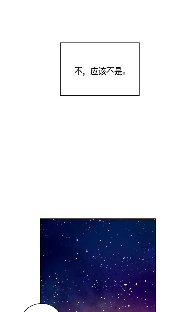 Crimson Karma Ch.108 p60