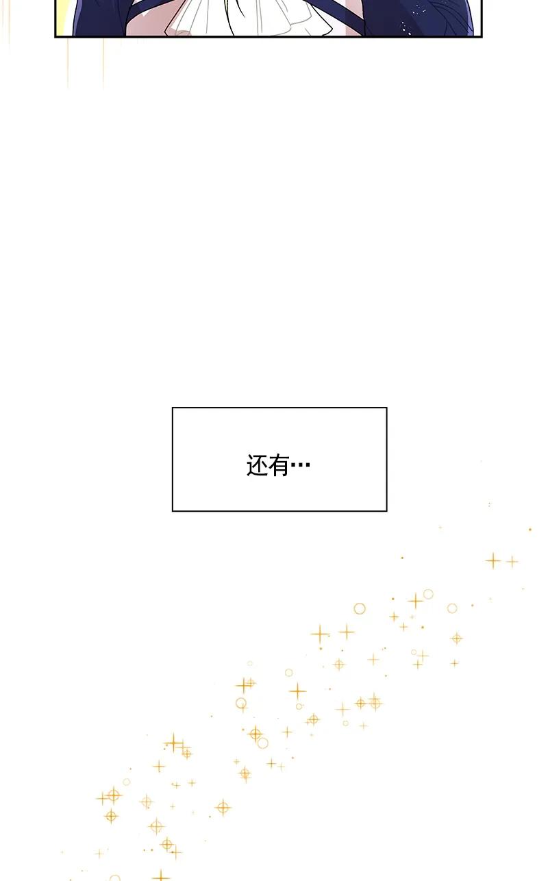 Crimson Karma Ch.108 p65