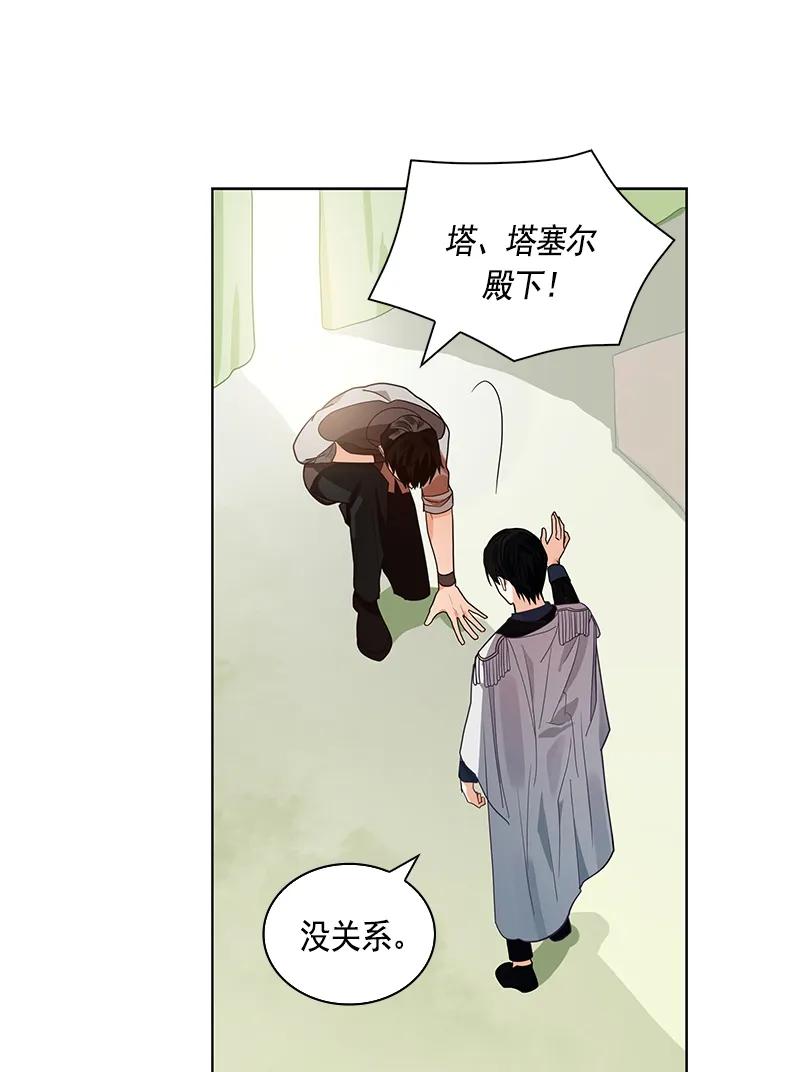 Crimson Karma Ch.108 p9