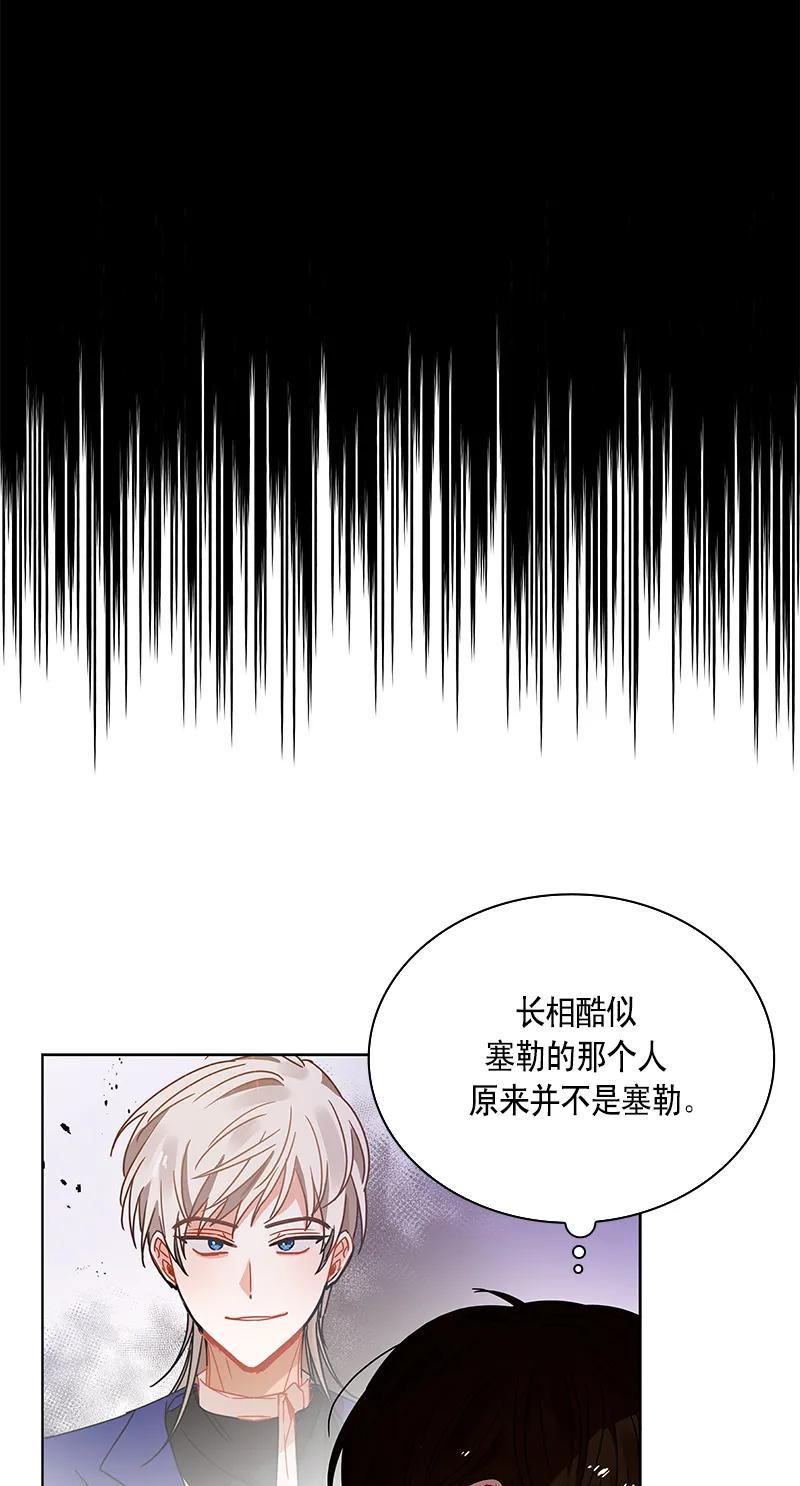 Crimson Karma Ch.109 p10